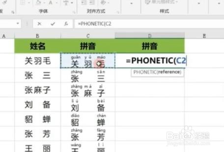 excel怎样将汉字转为拼音 ?