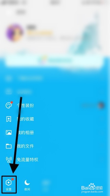 如何注销QQ