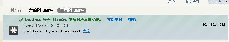 火狐插件使用教程：[3]LastPass自动填写表单