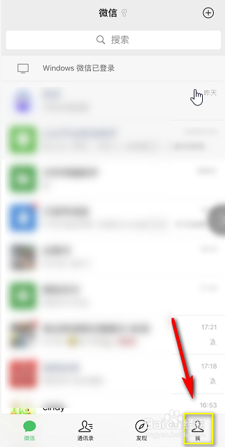 微信支付数字证书怎么启用