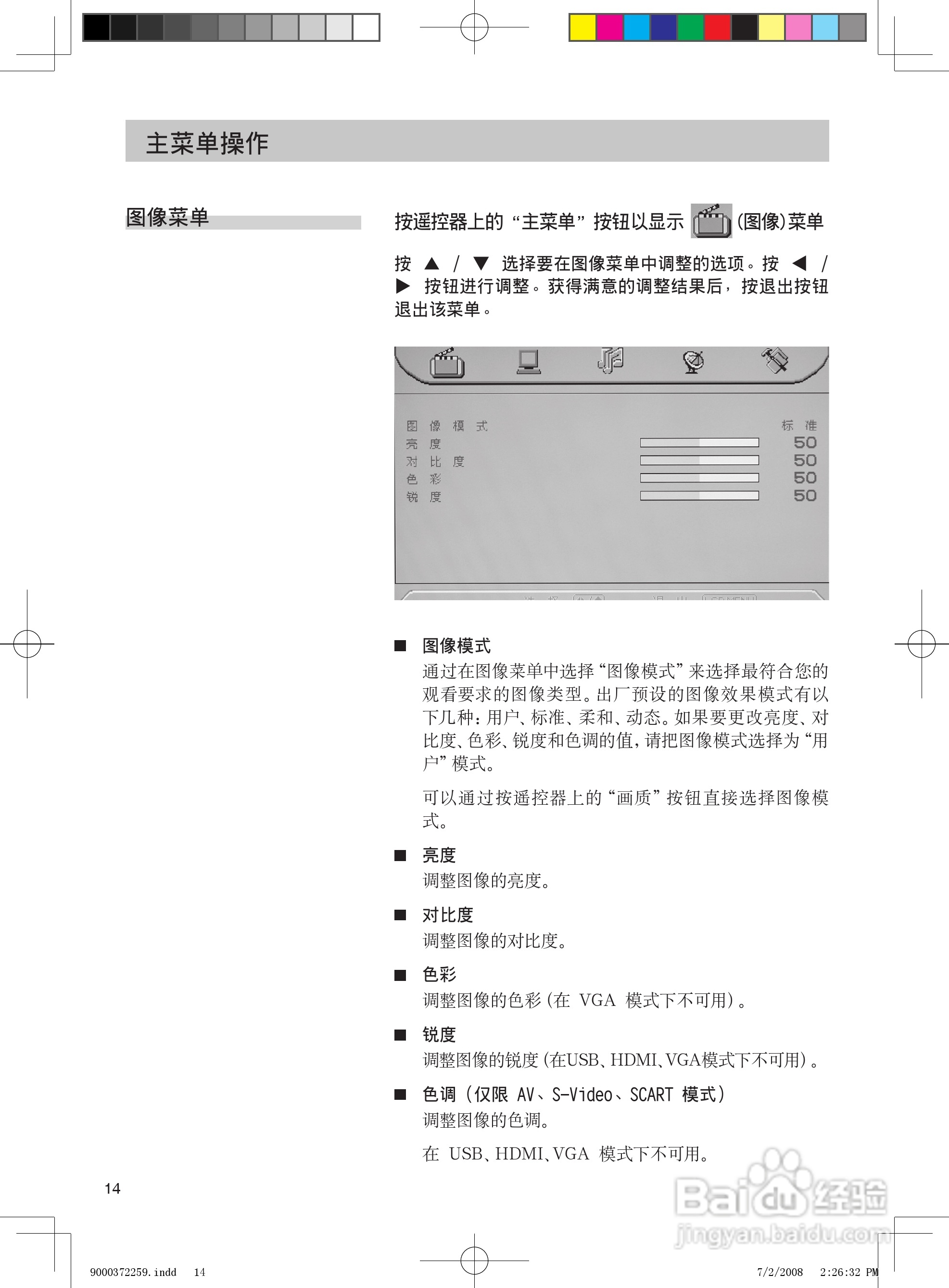 西门子KK28F89TI冰箱使用说明书:[2]