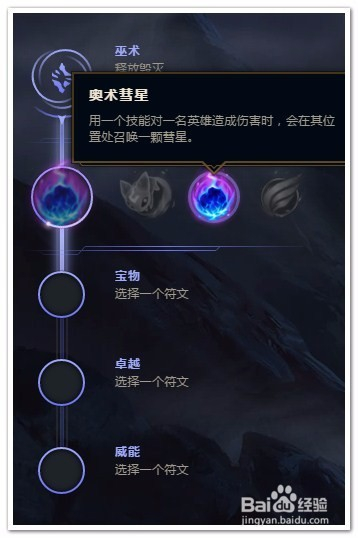 lol女枪辅助符文推荐