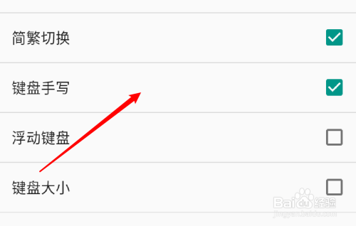 手机QQ输入法怎么显示工具栏的手写功能？