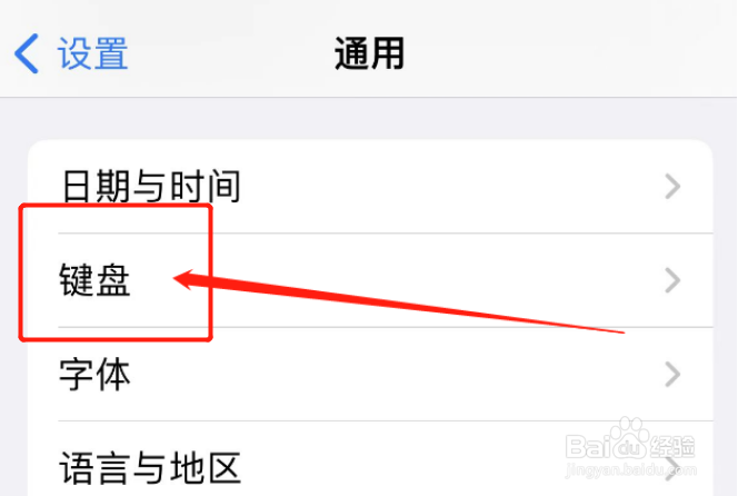 iphone键盘没有听写功能怎么办