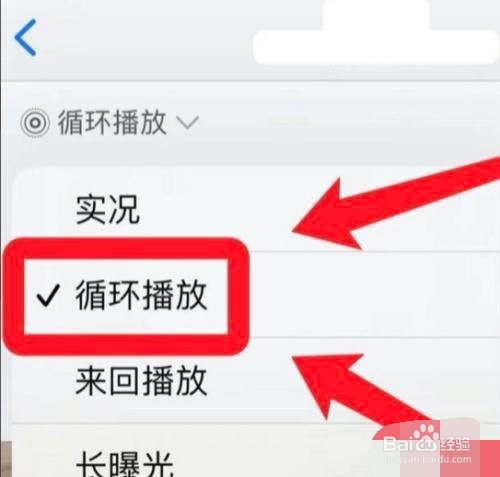 iPhone手机是如何选择实况照片的