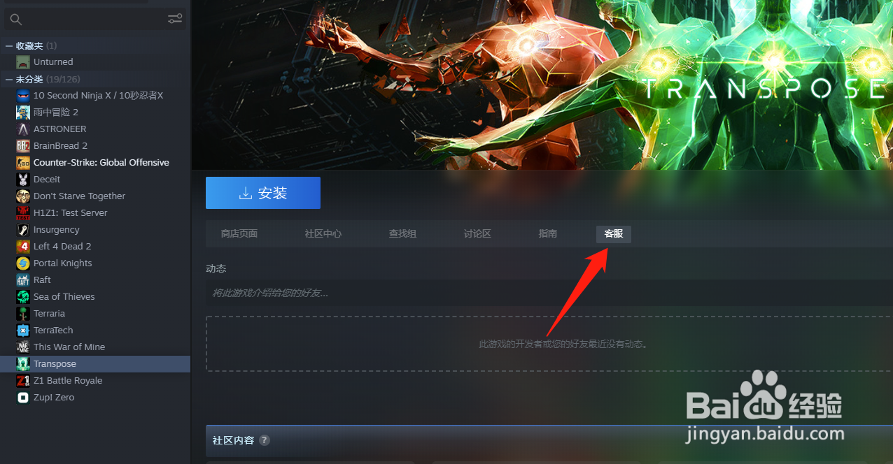 steam库怎么移除游戏