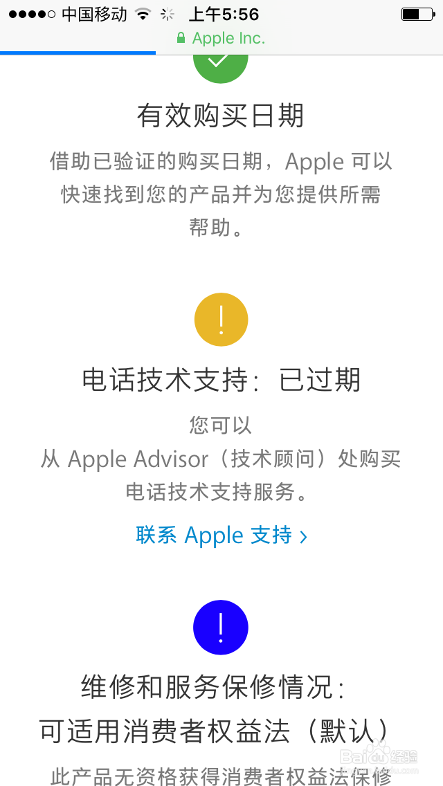 iphone怎么看是不是翻新机