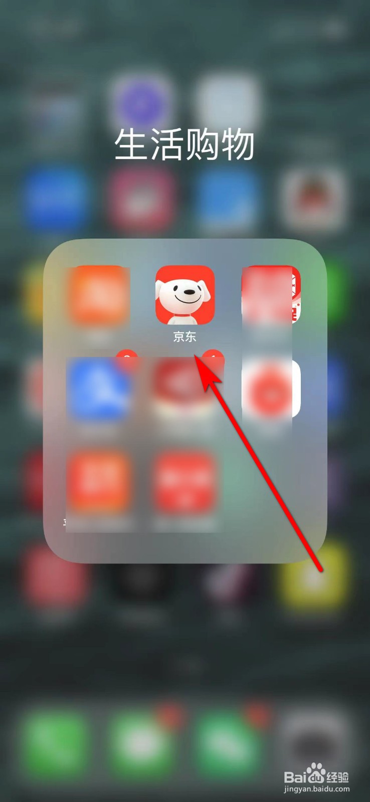 京东如何设置小额免密支付