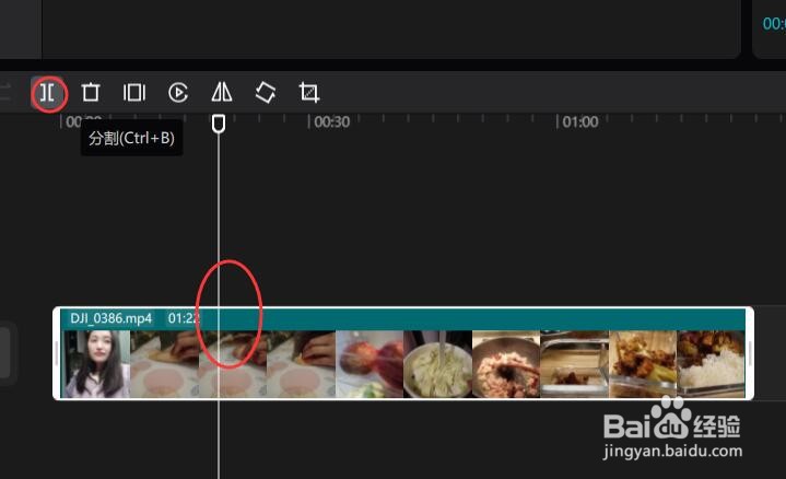 剪映专业版如何给视频添加转场效果