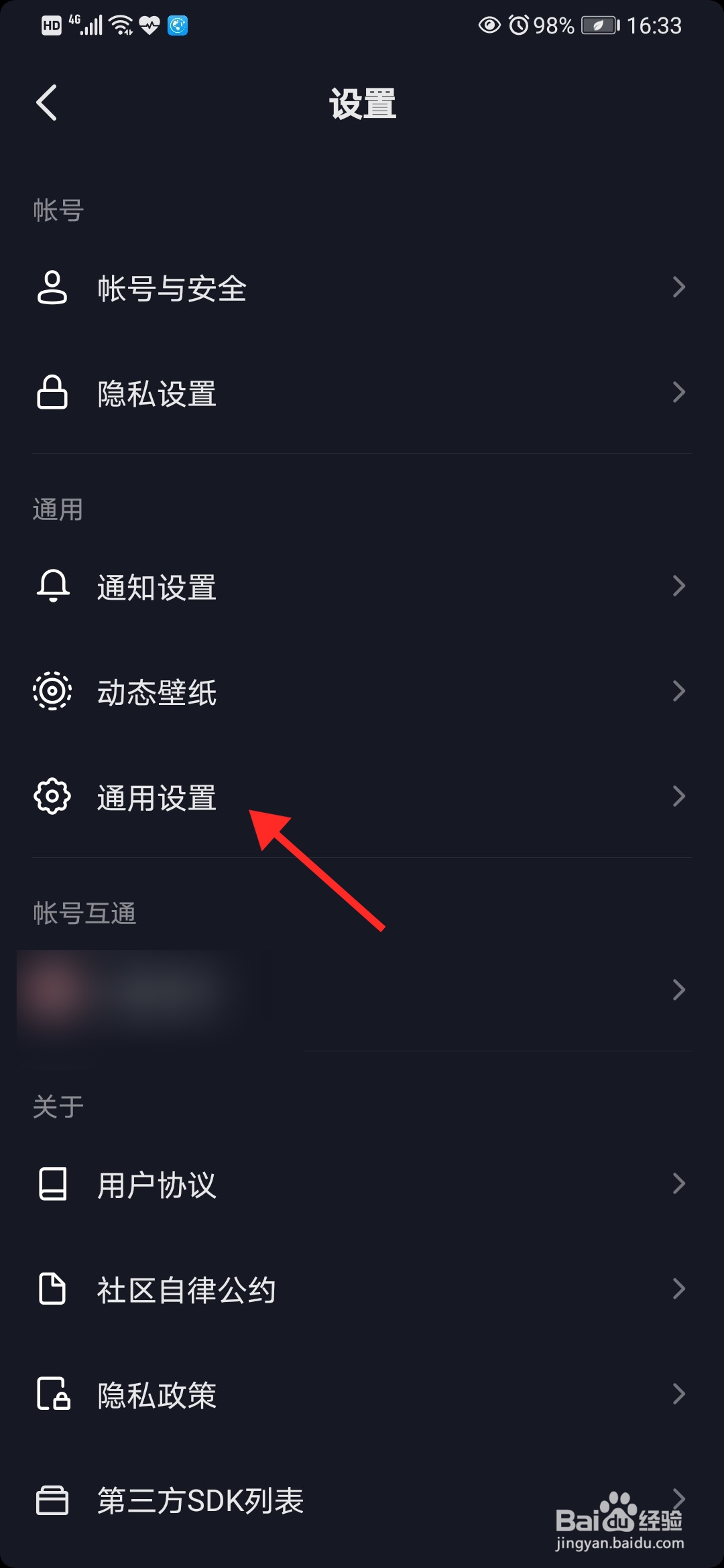 抖音怎么显示推荐表情