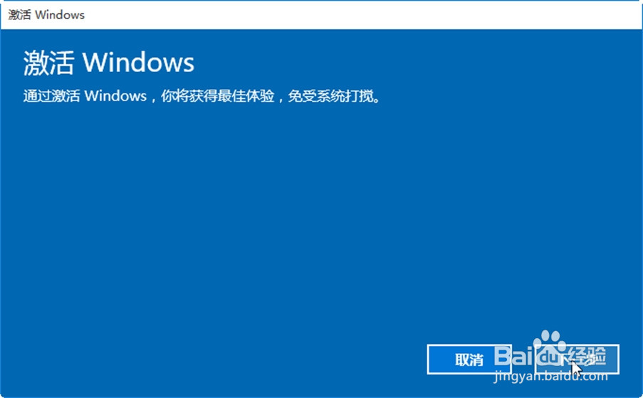 图解Win10升级到企业版