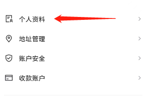 95分在哪里查看个人资料？