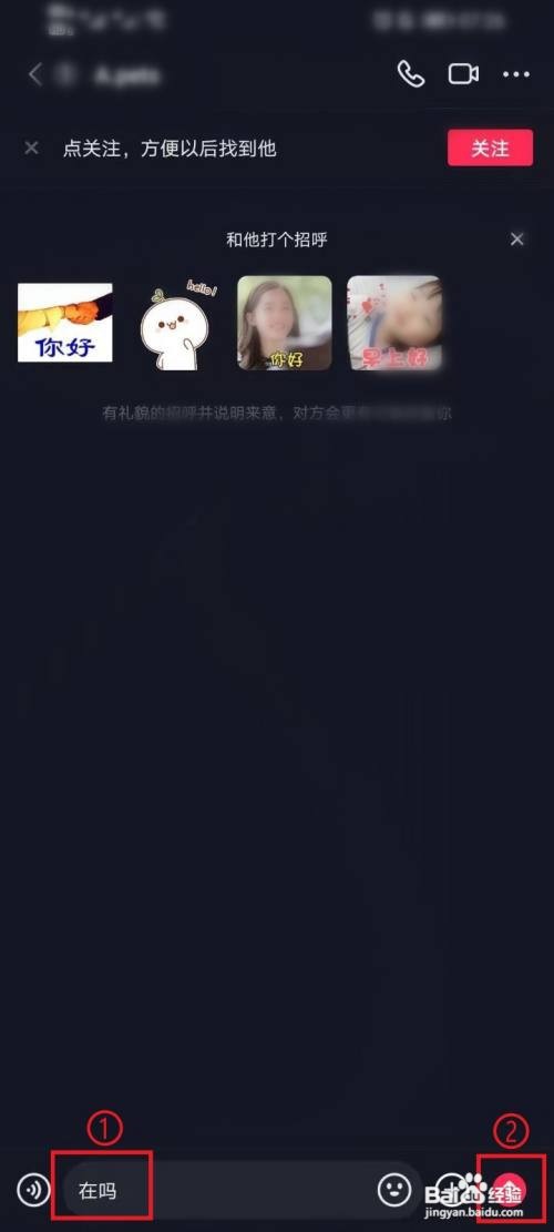 抖音如何私信作者