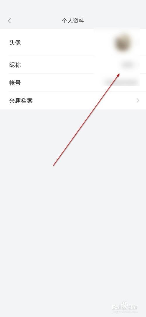 小米有品怎么修改账号昵称?