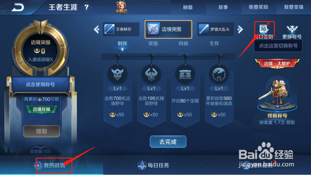 王者荣耀如何快速提升账号等级