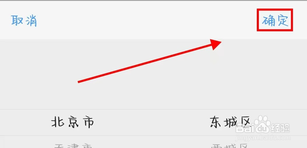拼多多APP怎么更改地区？