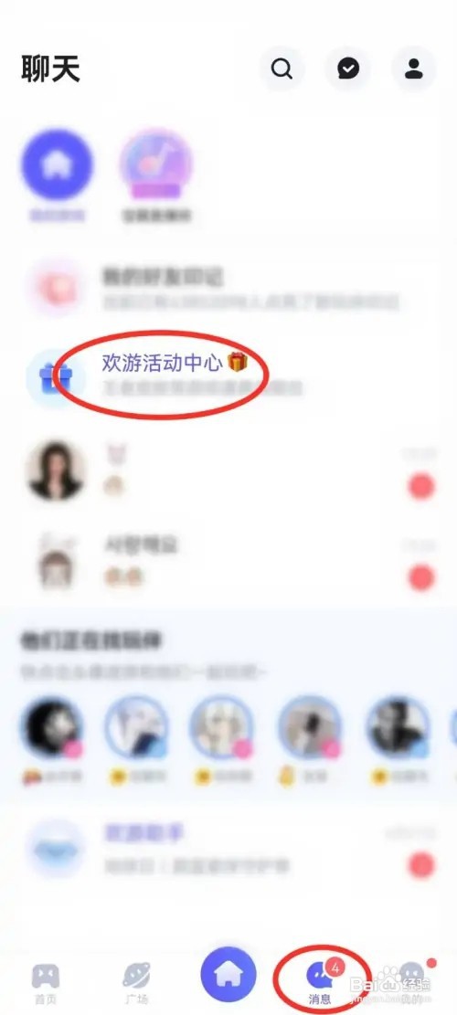 欢游签到如何操作