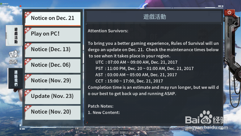 终结者2国际版怎么开始游戏