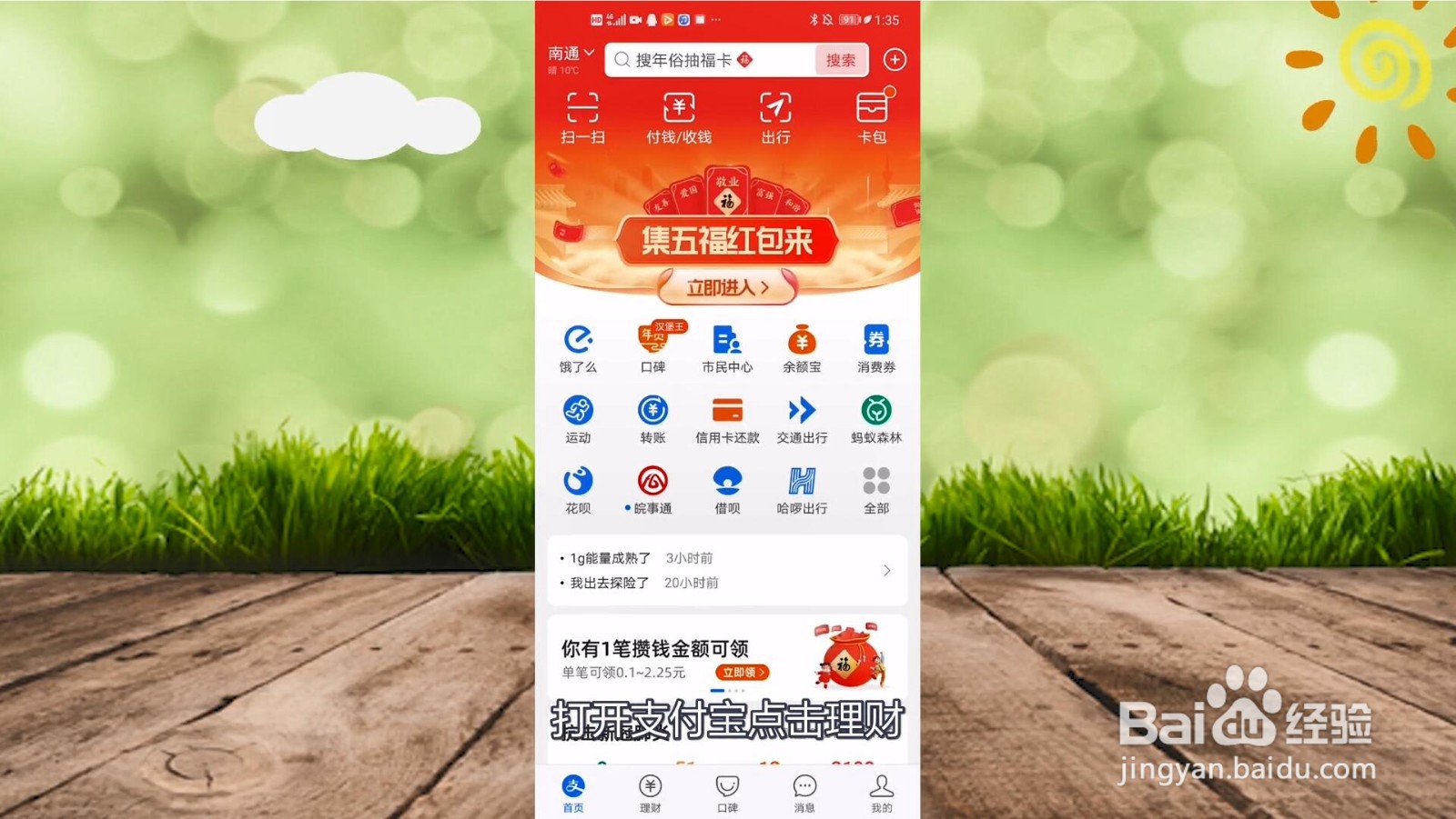 小白如何买基金