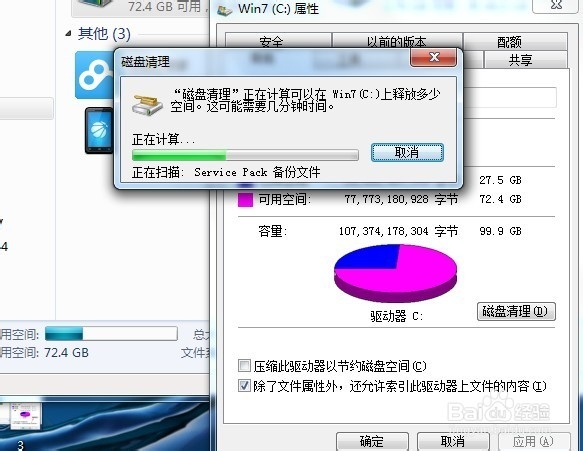 电脑运行速度变慢怎么办？