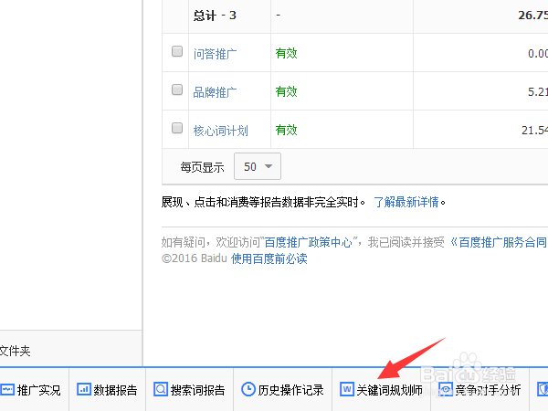百度推广怎样添加优质关键词