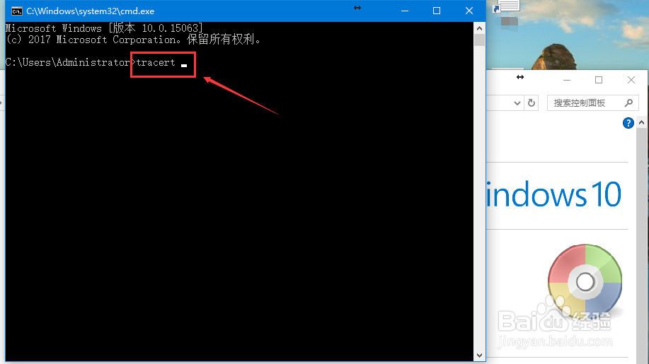 WIN10系统的Tracert路由追踪实现方法