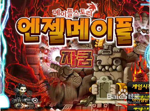 冒险岛之机器人大战石像怪兽攻略