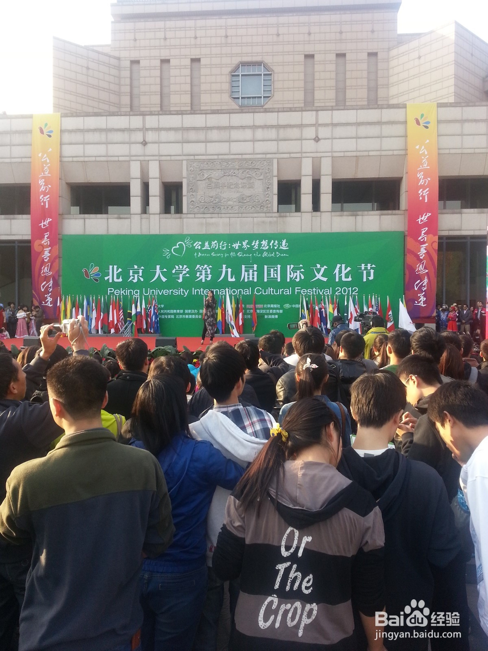 北大生活是怎样的？（2）