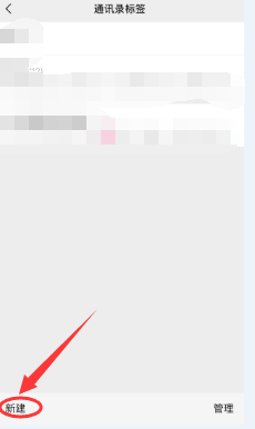 微信如何批量给好友打标签