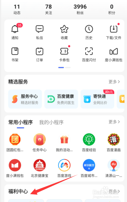 2021春节消费券优惠券怎么领