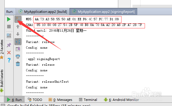 如何通过androidStudio获取SHA1 MD5