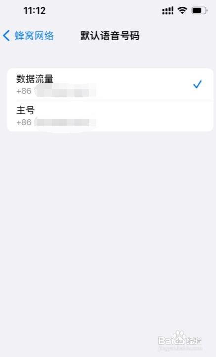 苹果13怎么设置流量卡