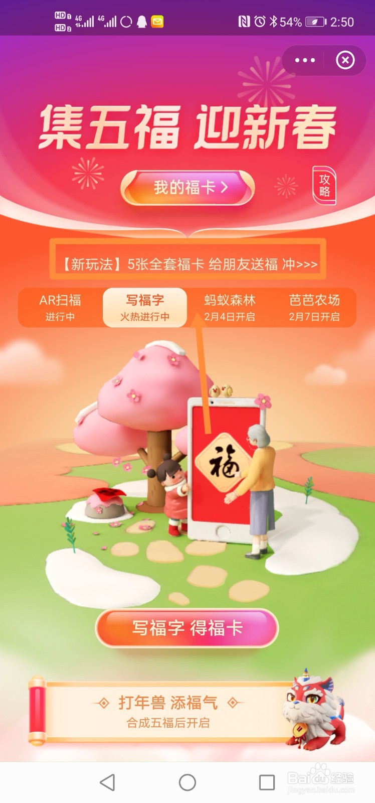 支付宝如何送朋友五福套卡