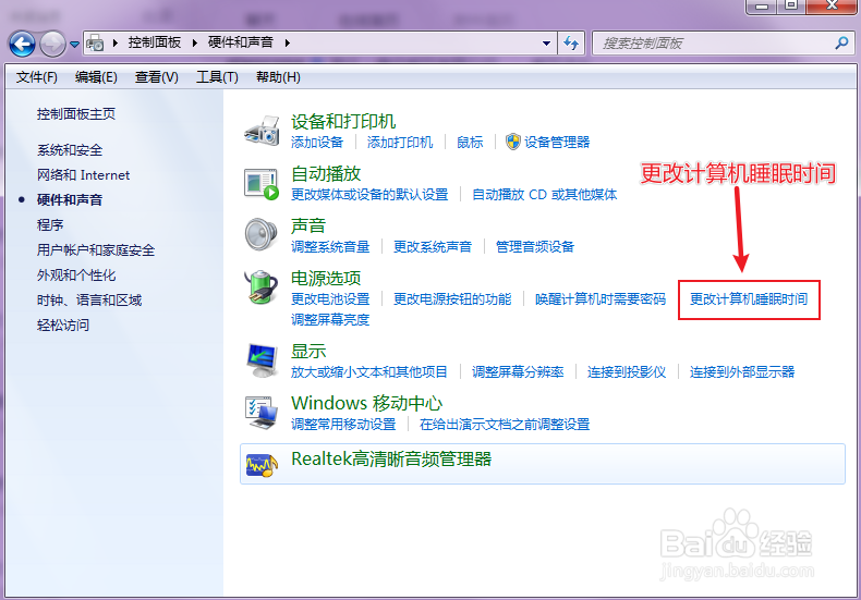 电脑屏幕锁屏怎么解除