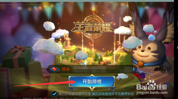 王者荣耀甄姬的皮肤怎么获得