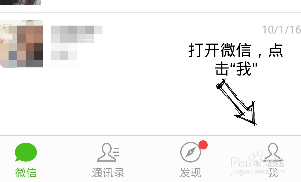 微信如何修改昵称