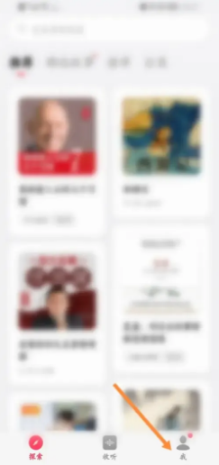 微信听书怎样开启允许与其他应用同时播放功能？