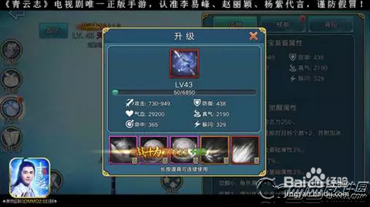 青云志手游伙伴进阶电脑版攻略