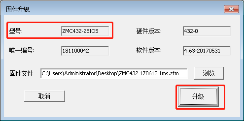 使用ZDevelop软件进行运动控制器固件升级