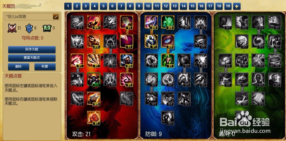 lol上单惩戒小鱼人天赋s5