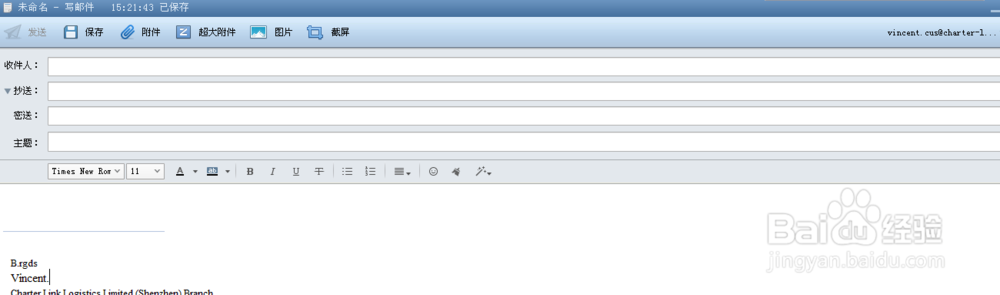 Foxmail邮件的定时发送