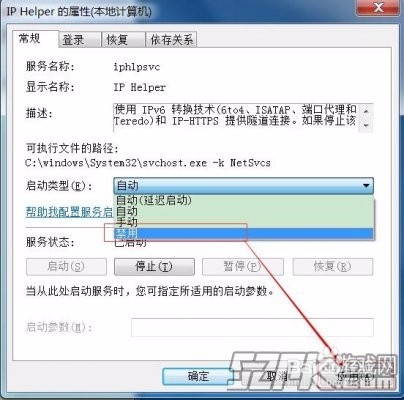 《英雄联盟LOL》PVP.net断开解决方法