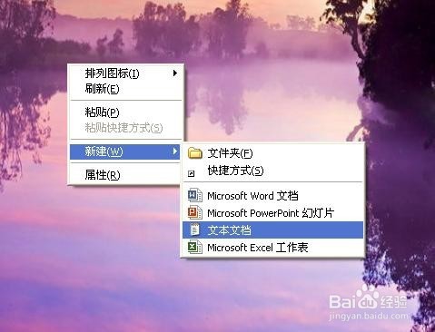怎样让XP系统一键关机
