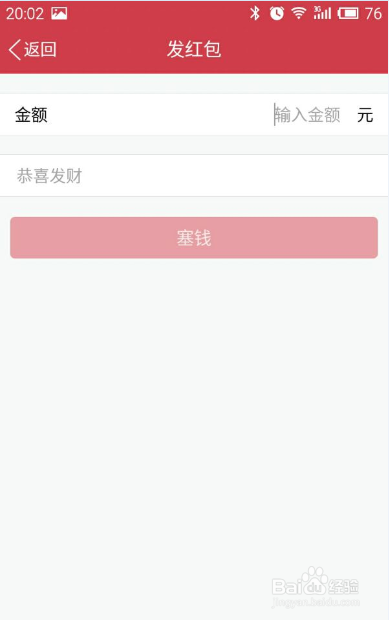 手机qq聊天窗口怎么发红包