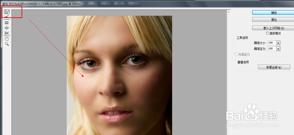 PS常用美化处理方法大全