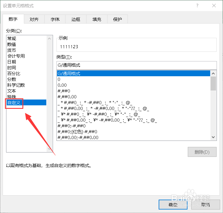 Excel如何将数据转换为以万为单位的数据格式？