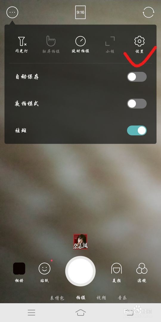 b612怎么去水印