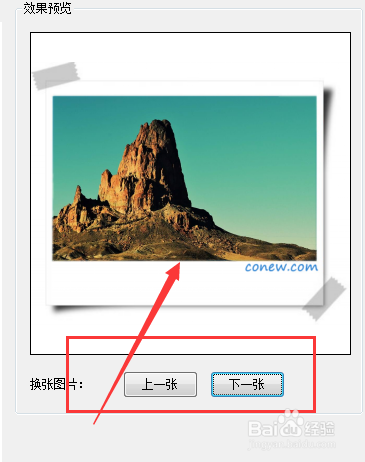淘宝图片助手软件如何给图片添加边框效果