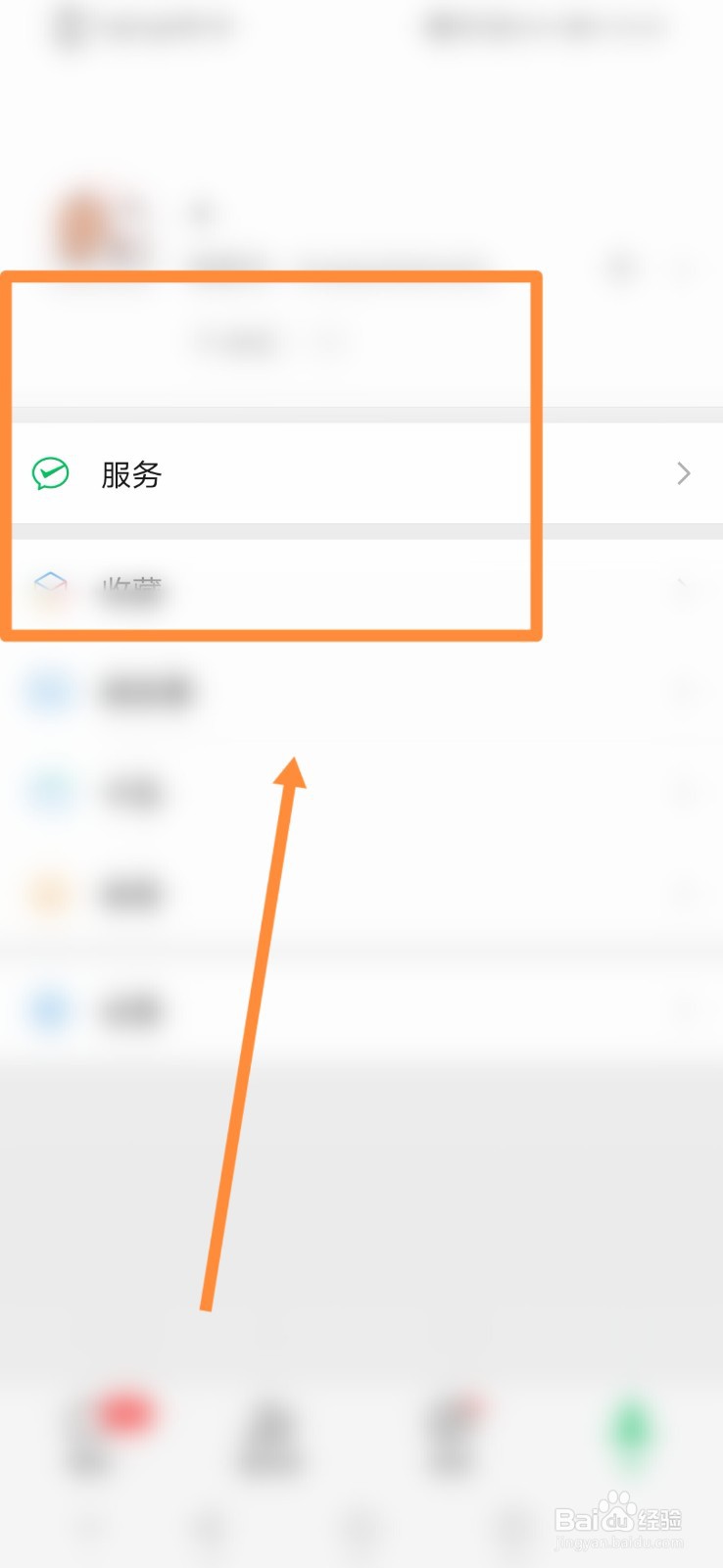 微信怎么进行洪水告警查询