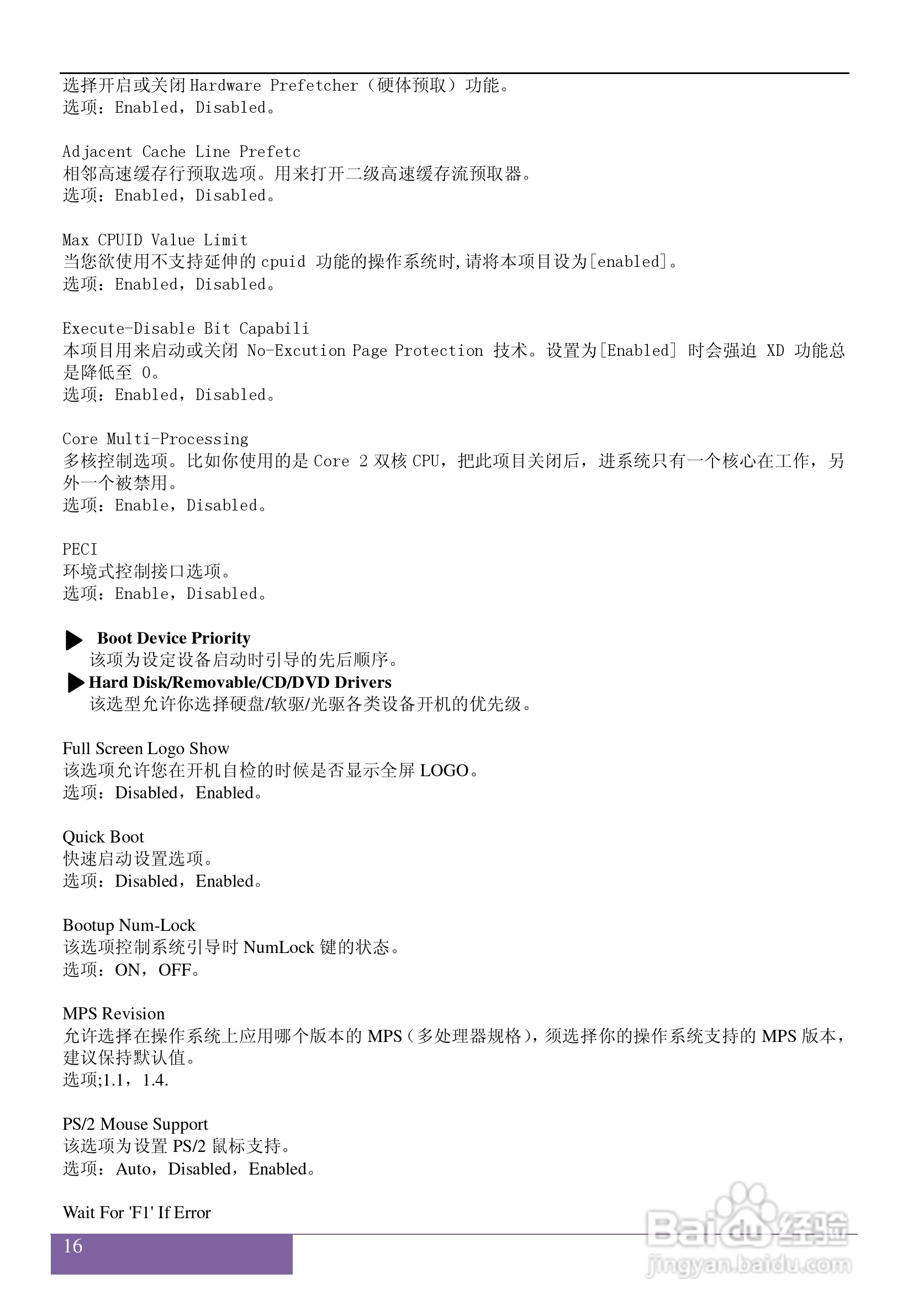 磐正5G41型主板说明书:[2]